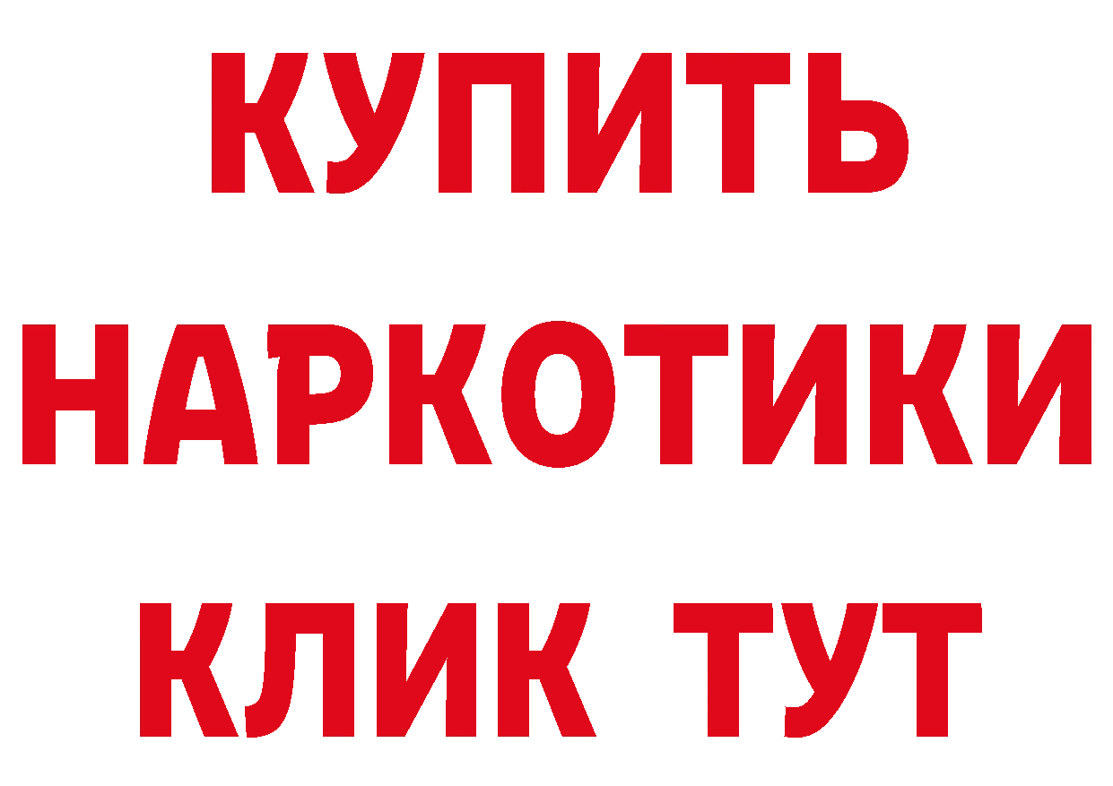 БУТИРАТ GHB вход маркетплейс ссылка на мегу Углегорск