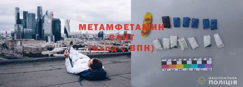 Метамфетамин витя  цены наркотик  Углегорск 